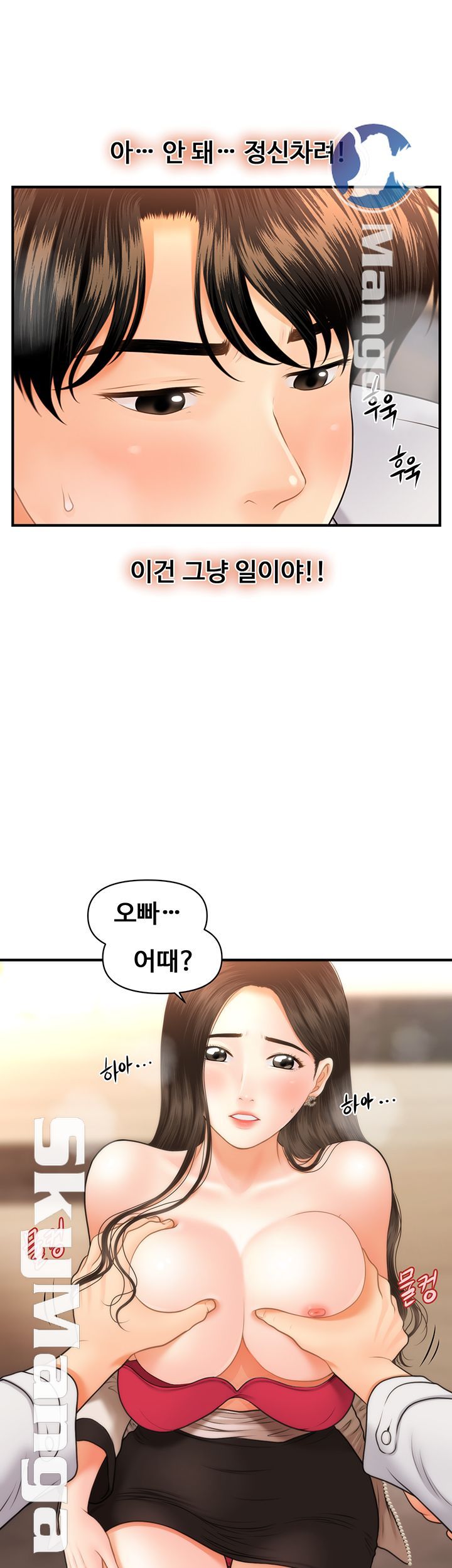 Perfect Girl Raw Chapter 20 Page 21