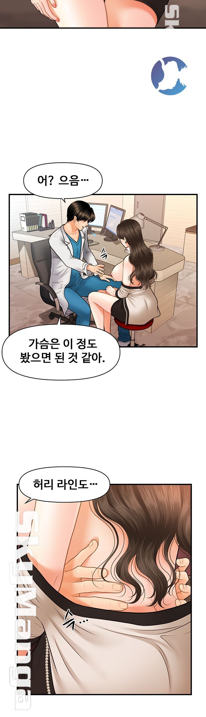 Perfect Girl Raw Chapter 20 Page 22