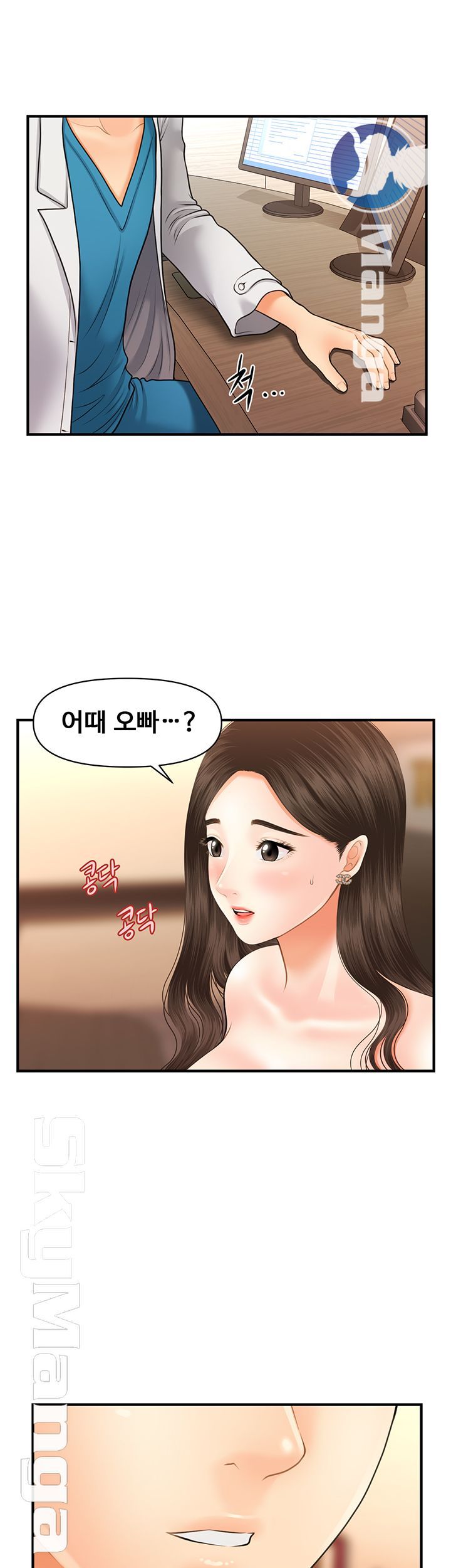 Perfect Girl Raw Chapter 20 Page 27