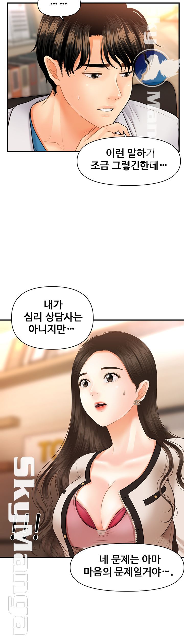 Perfect Girl Raw Chapter 20 Page 30
