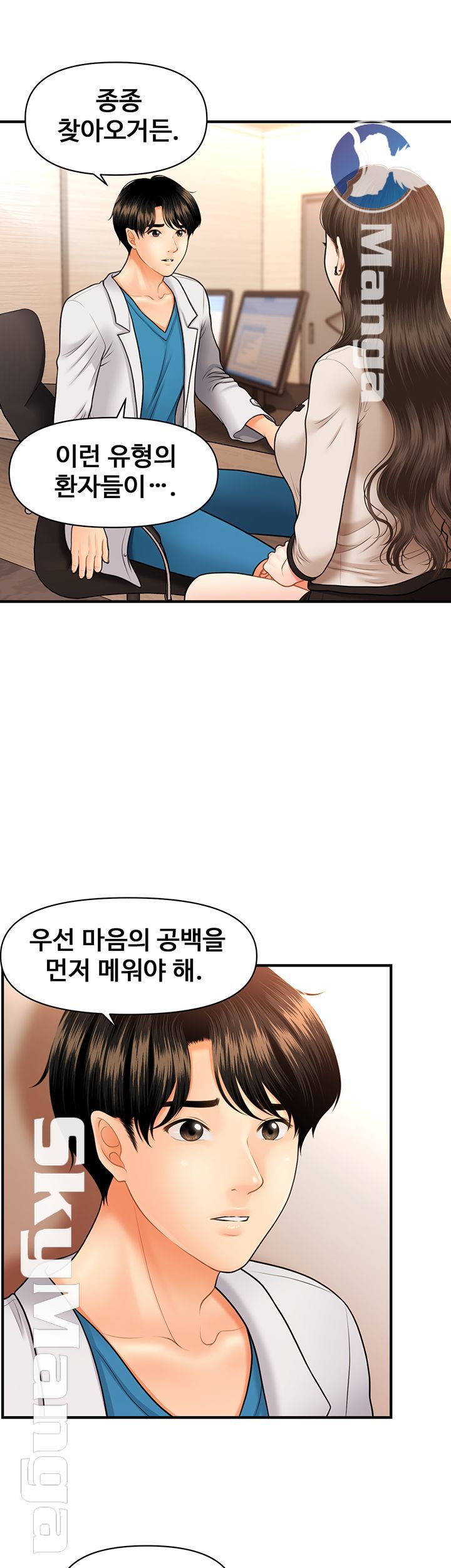 Perfect Girl Raw Chapter 20 Page 31