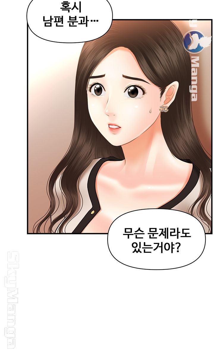 Perfect Girl Raw Chapter 20 Page 32