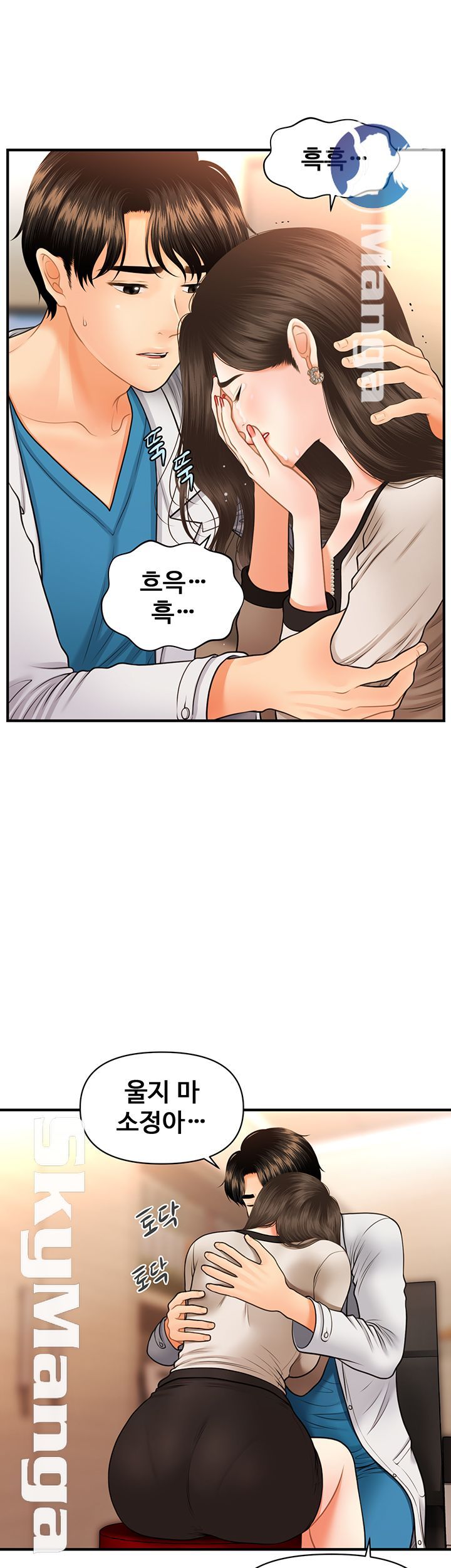 Perfect Girl Raw Chapter 20 Page 34