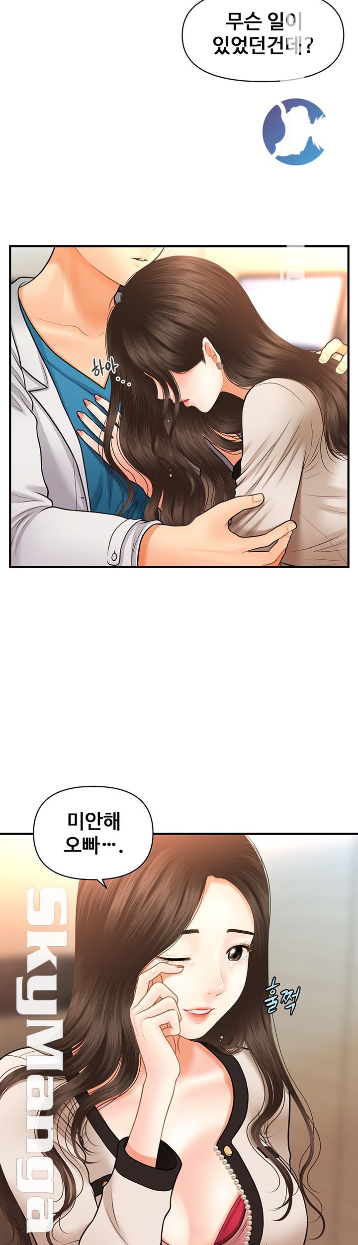 Perfect Girl Raw Chapter 20 Page 35
