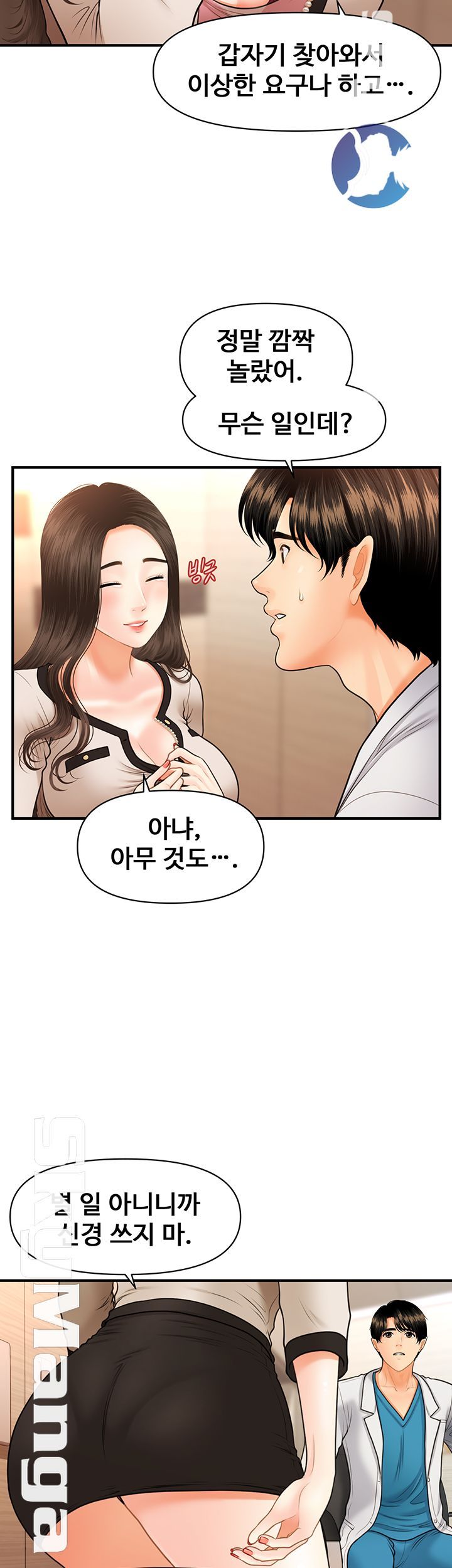 Perfect Girl Raw Chapter 20 Page 36