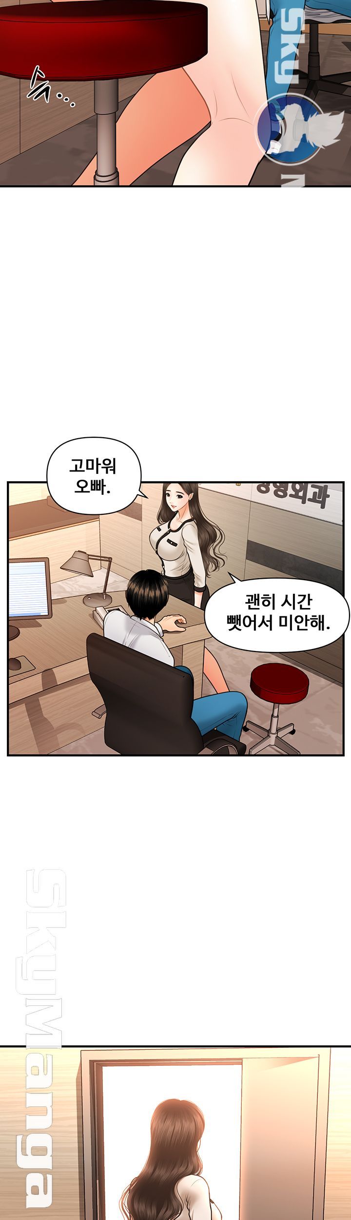Perfect Girl Raw Chapter 20 Page 37