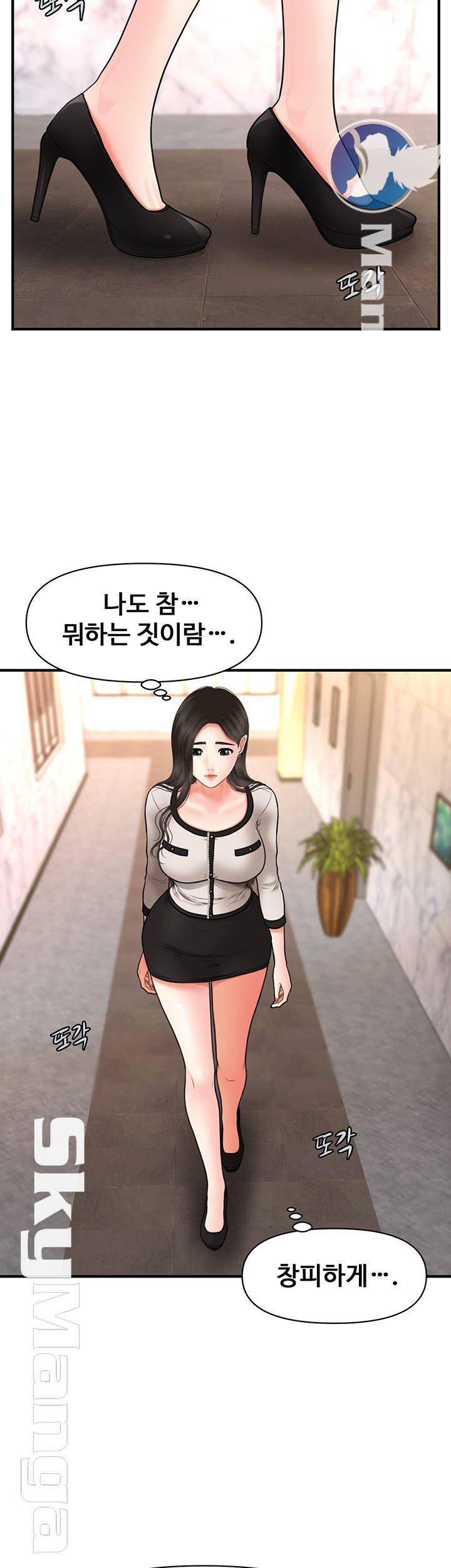 Perfect Girl Raw Chapter 20 Page 40