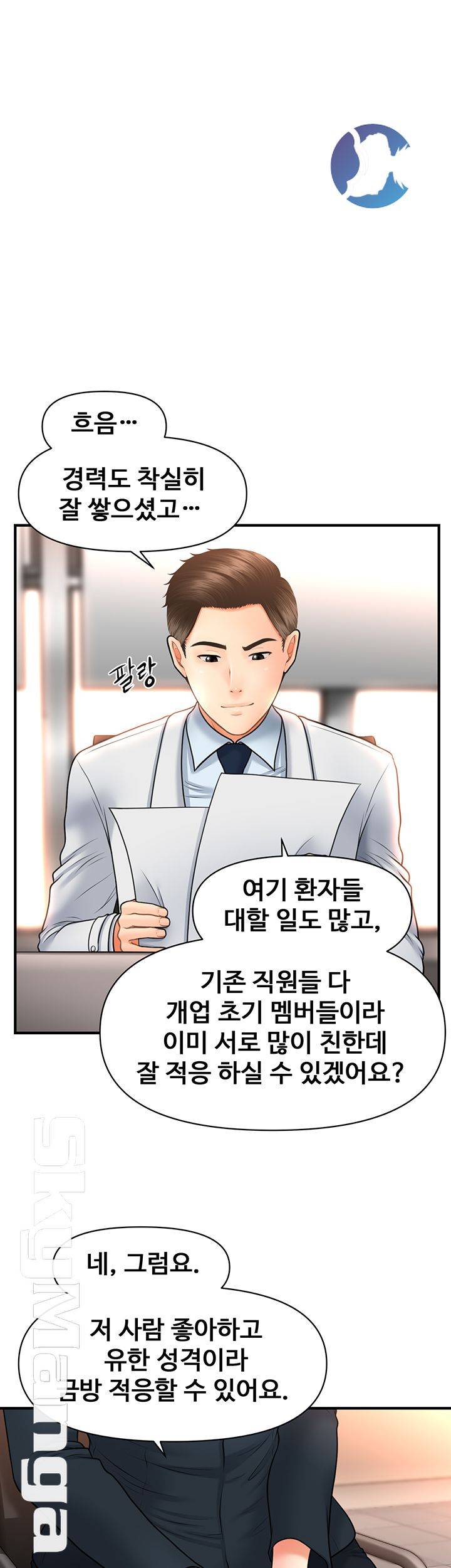 Perfect Girl Raw Chapter 20 Page 42
