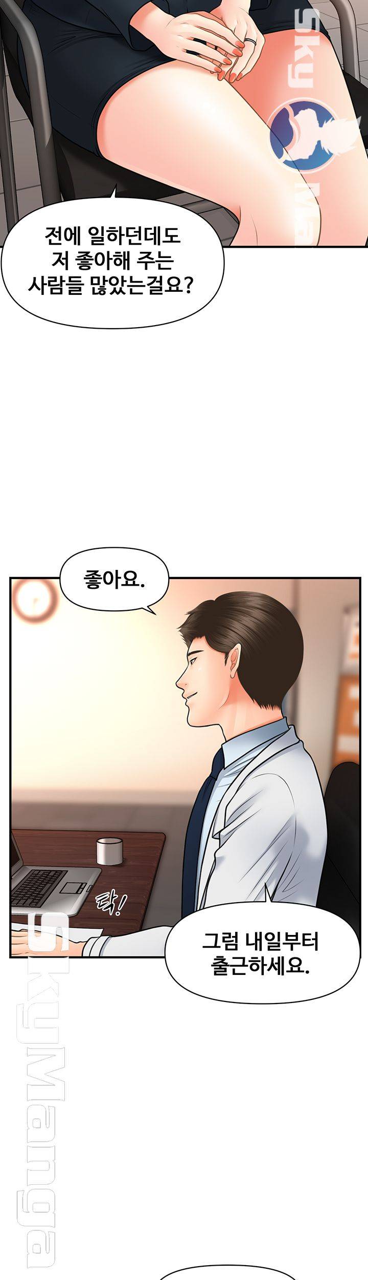 Perfect Girl Raw Chapter 20 Page 43