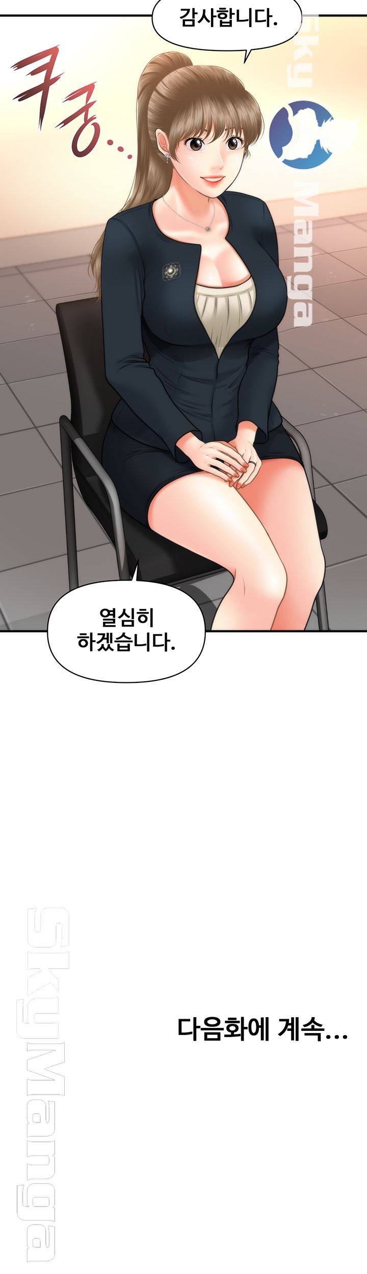 Perfect Girl Raw Chapter 20 Page 44
