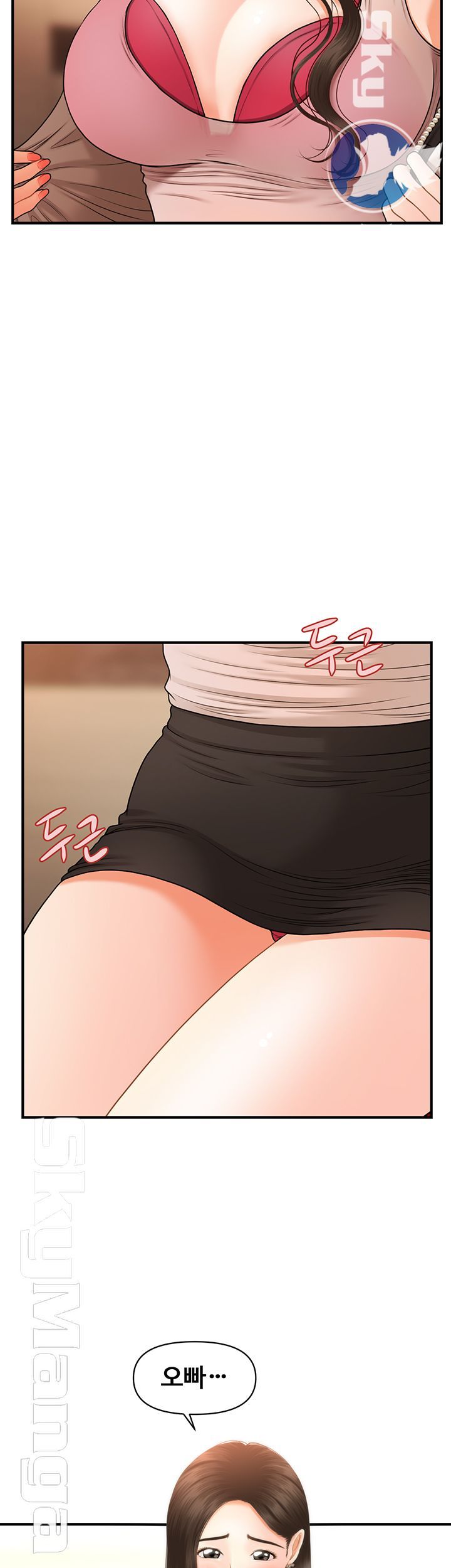 Perfect Girl Raw Chapter 20 Page 5
