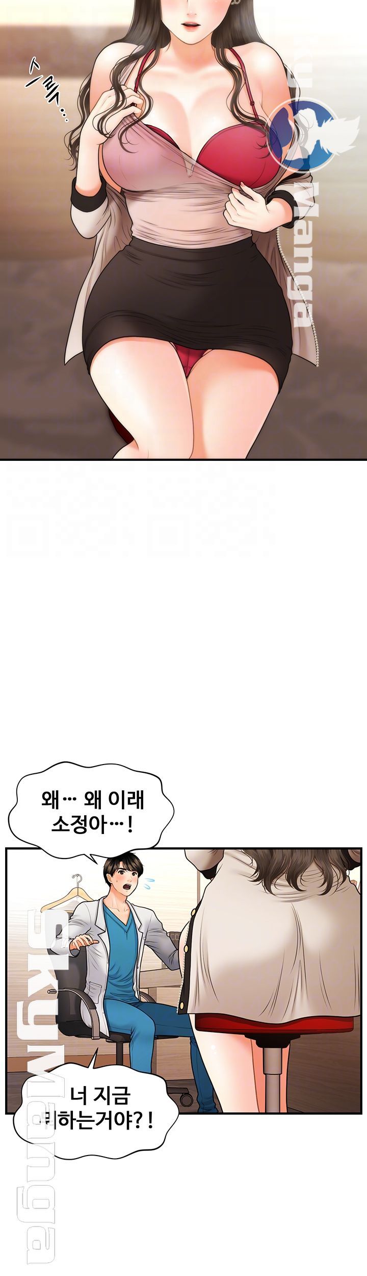 Perfect Girl Raw Chapter 20 Page 6