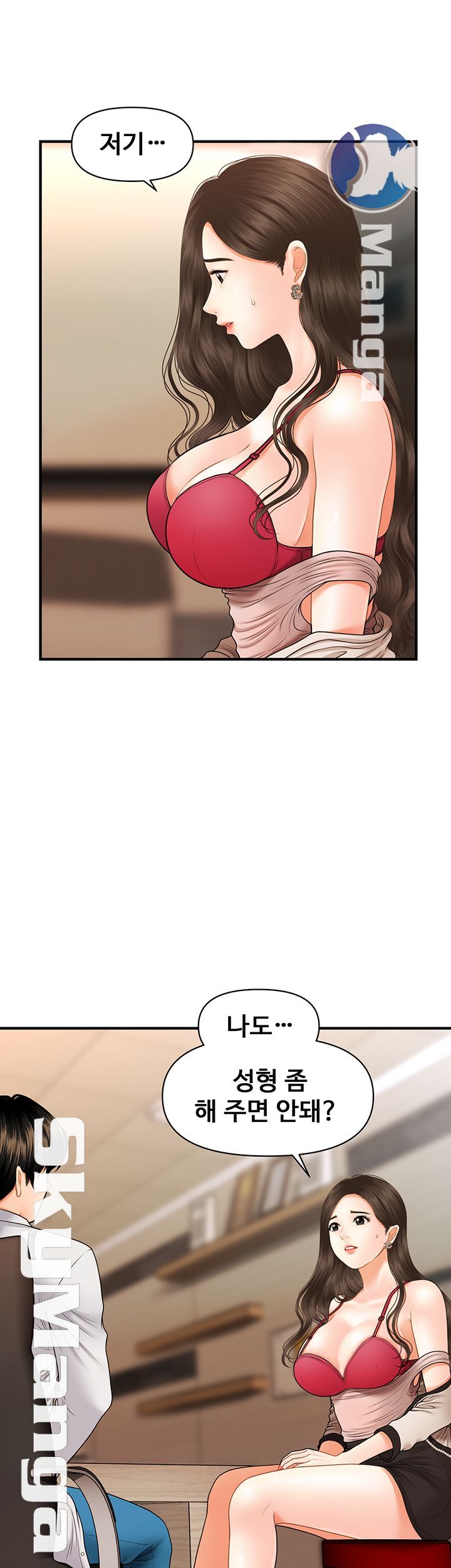 Perfect Girl Raw Chapter 20 Page 7