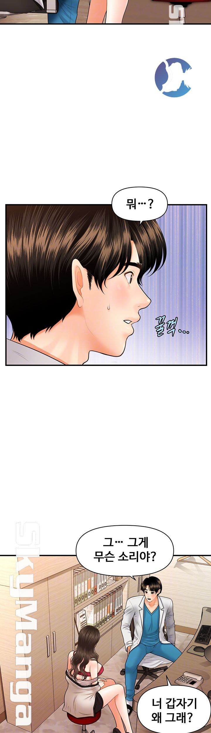 Perfect Girl Raw Chapter 20 Page 8
