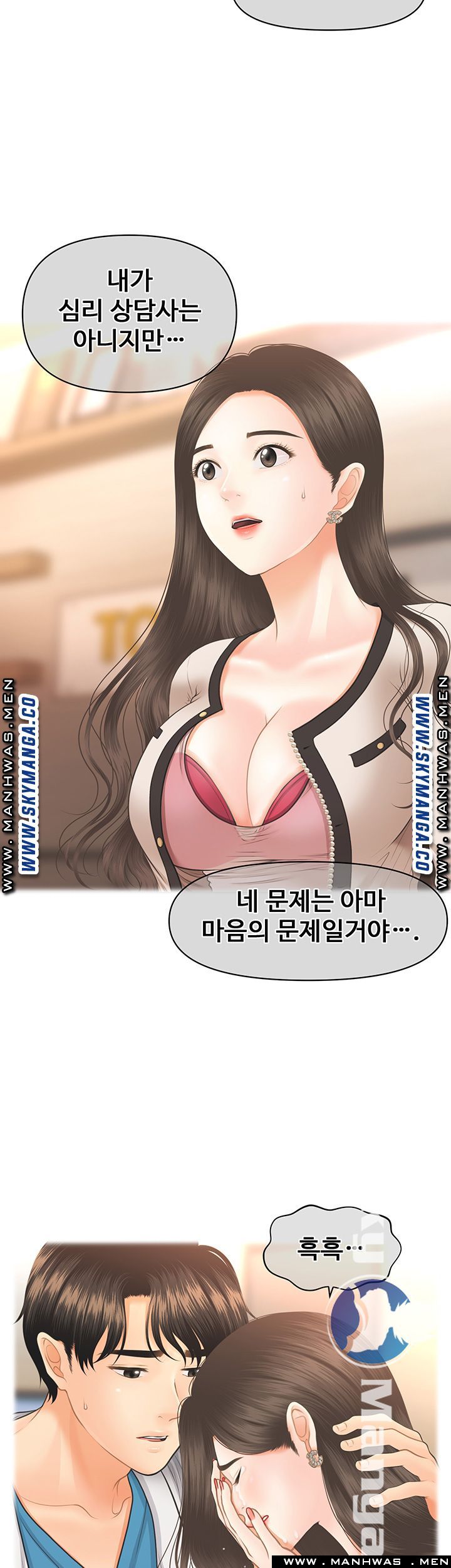 Perfect Girl Raw Chapter 21 Page 10