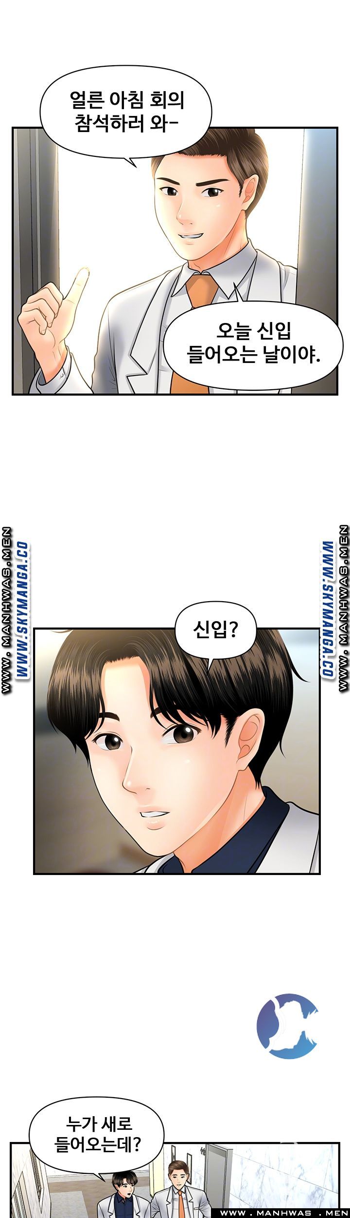 Perfect Girl Raw Chapter 21 Page 13