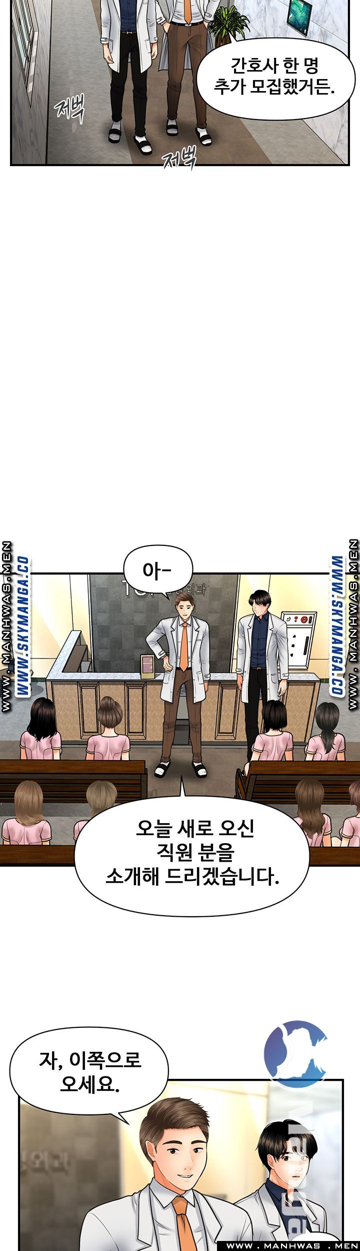 Perfect Girl Raw Chapter 21 Page 14