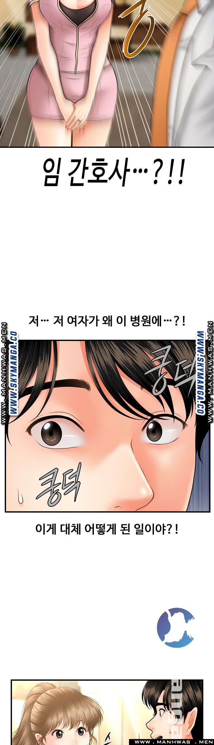 Perfect Girl Raw Chapter 21 Page 16