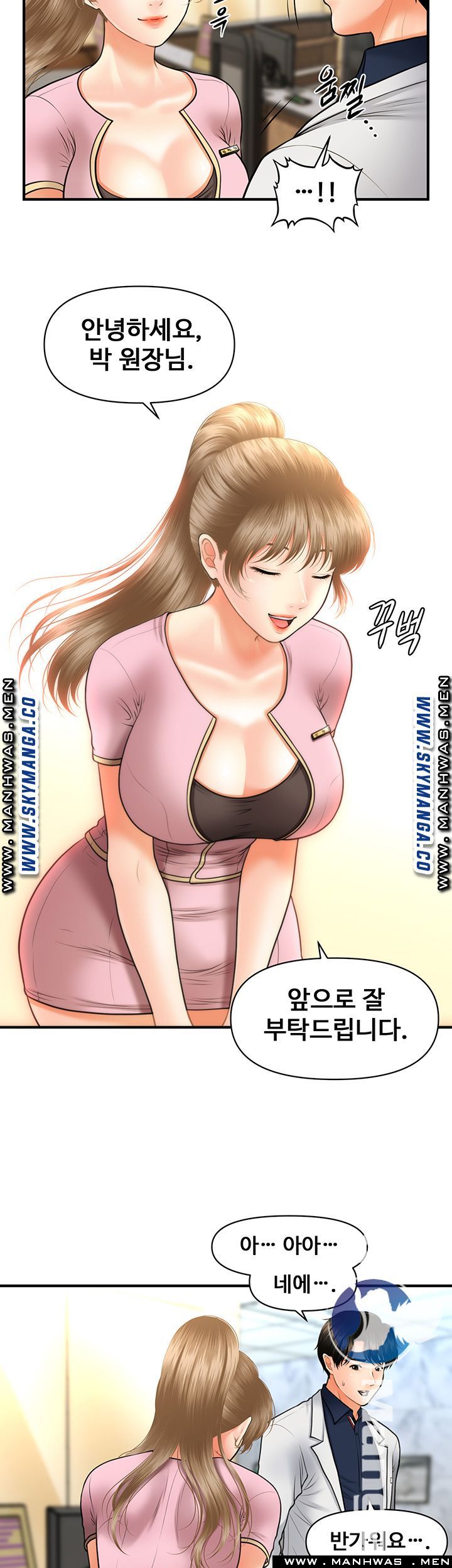 Perfect Girl Raw Chapter 21 Page 17