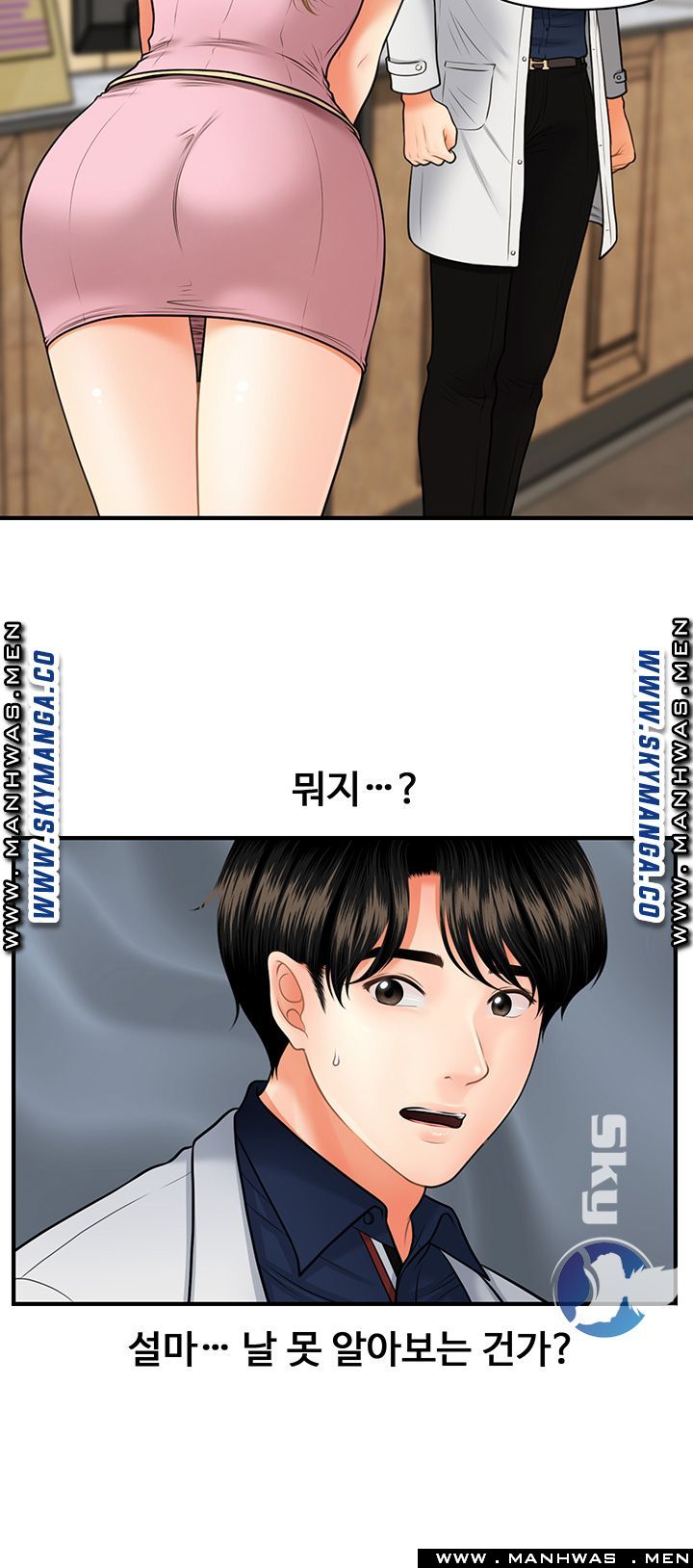 Perfect Girl Raw Chapter 21 Page 18