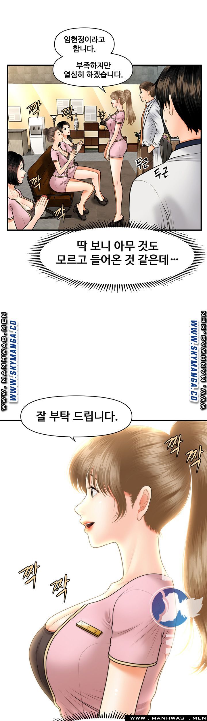 Perfect Girl Raw Chapter 21 Page 19