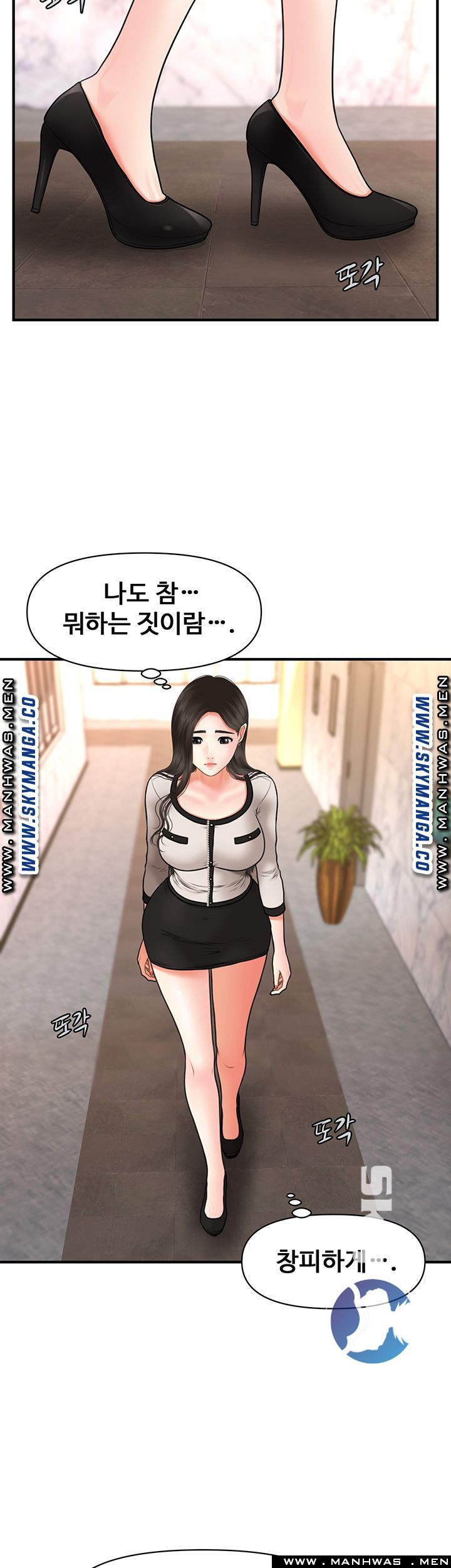 Perfect Girl Raw Chapter 21 Page 2