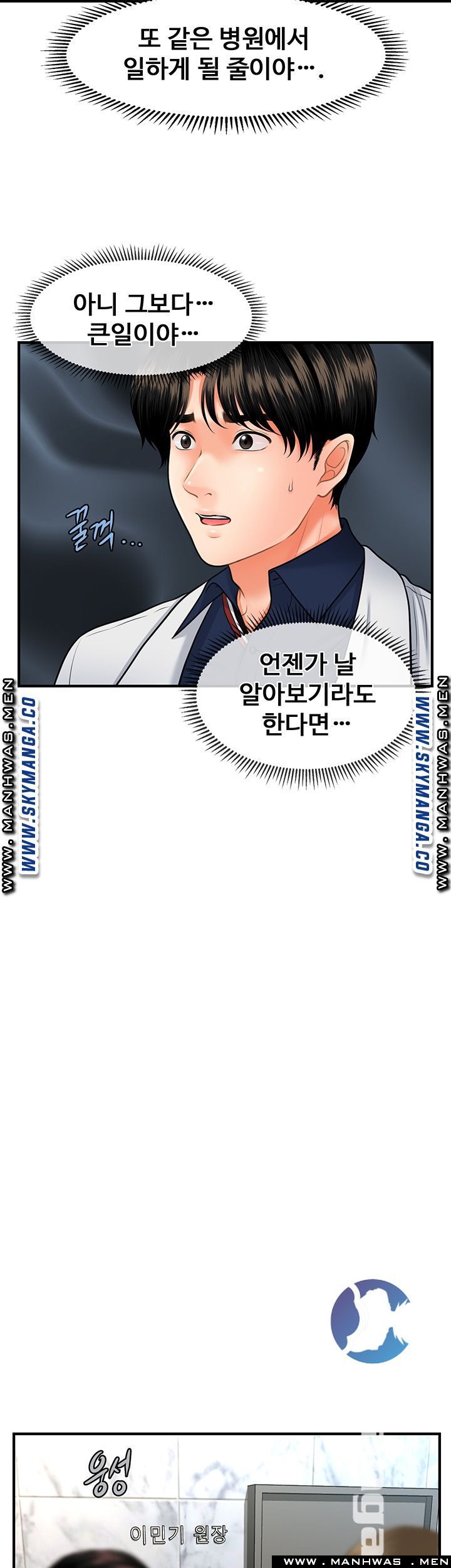 Perfect Girl Raw Chapter 21 Page 20