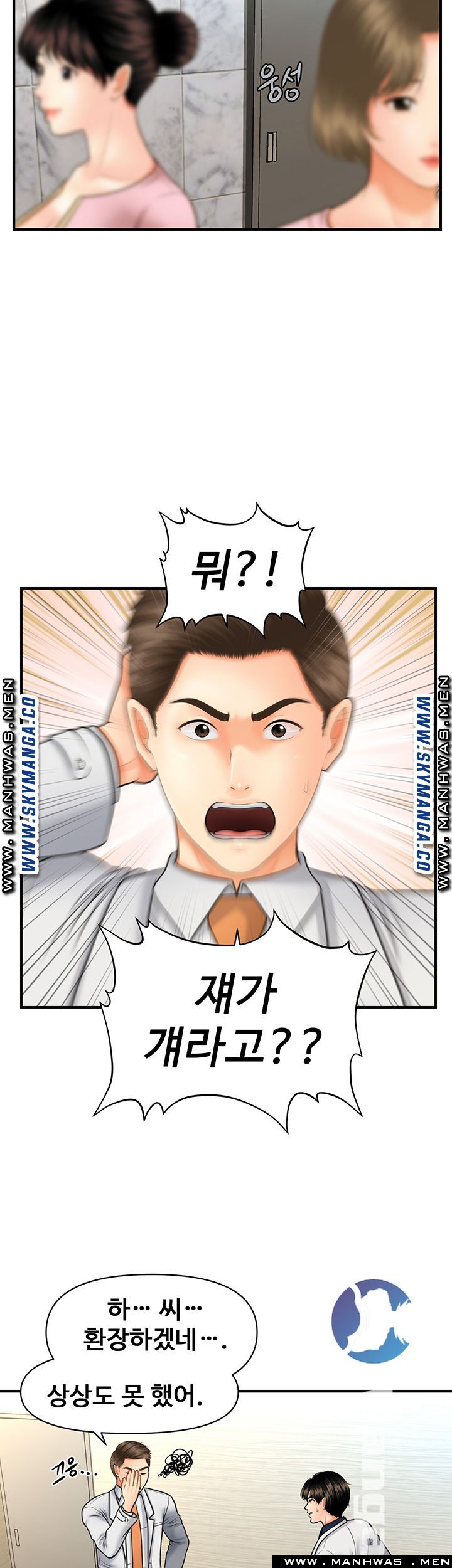 Perfect Girl Raw Chapter 21 Page 21