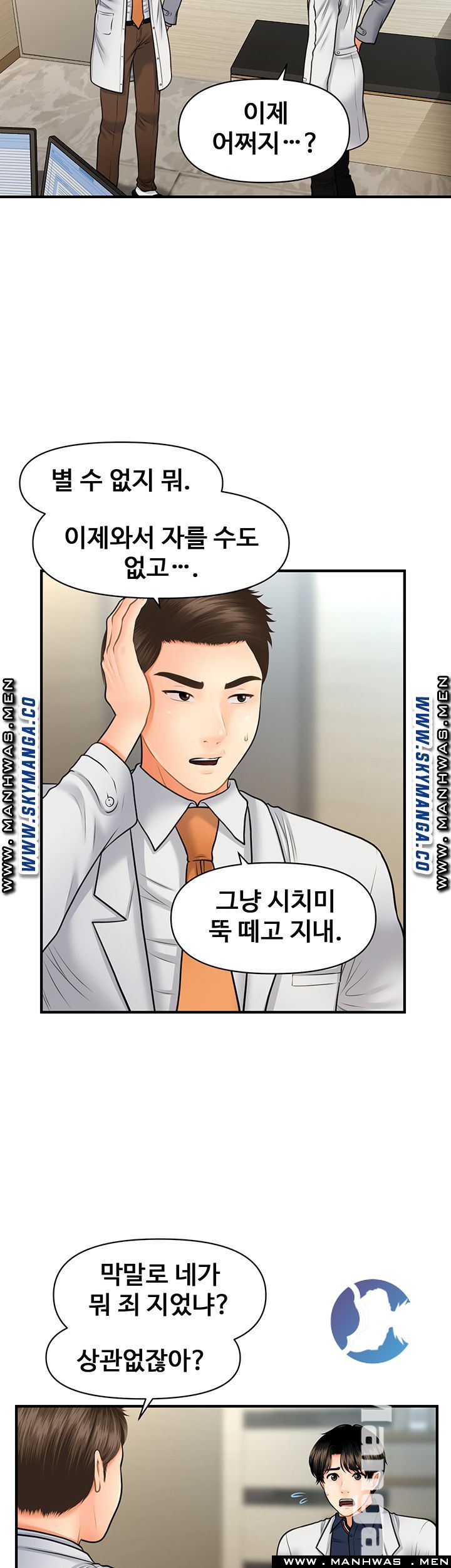 Perfect Girl Raw Chapter 21 Page 22
