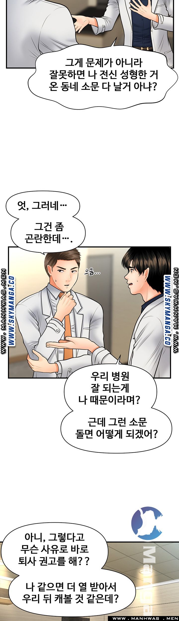 Perfect Girl Raw Chapter 21 Page 23
