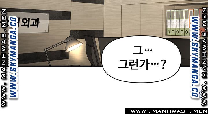 Perfect Girl Raw Chapter 21 Page 24