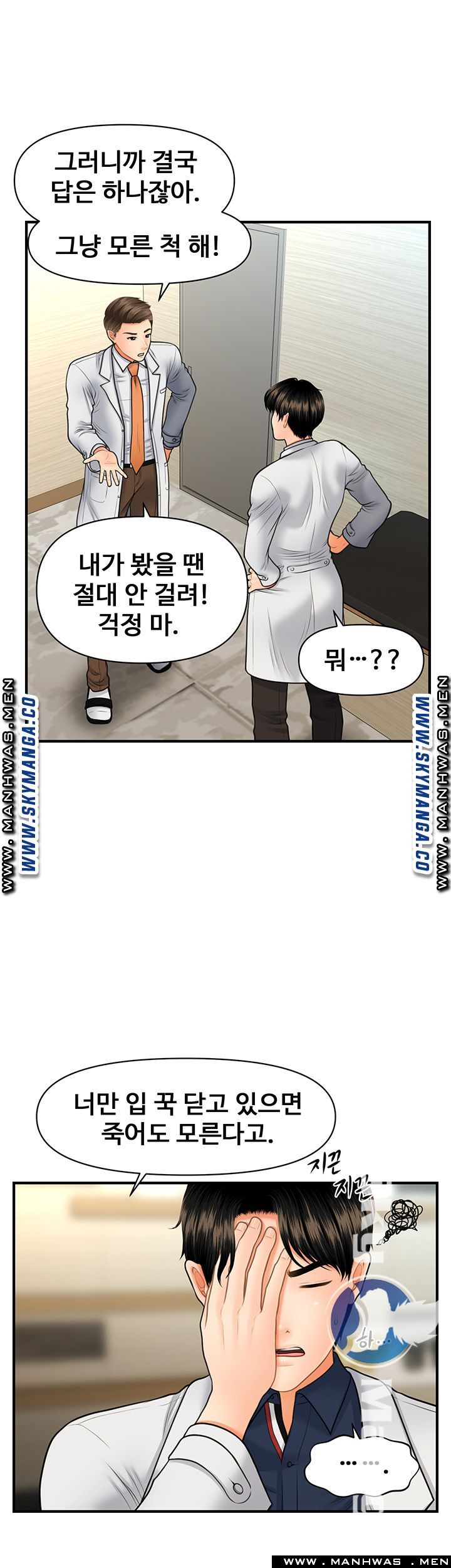 Perfect Girl Raw Chapter 21 Page 25