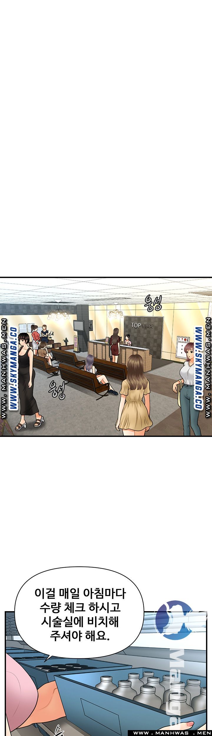 Perfect Girl Raw Chapter 21 Page 26