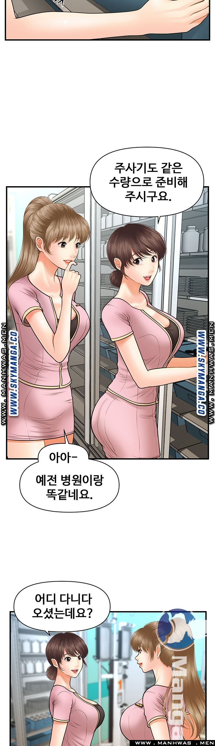 Perfect Girl Raw Chapter 21 Page 27