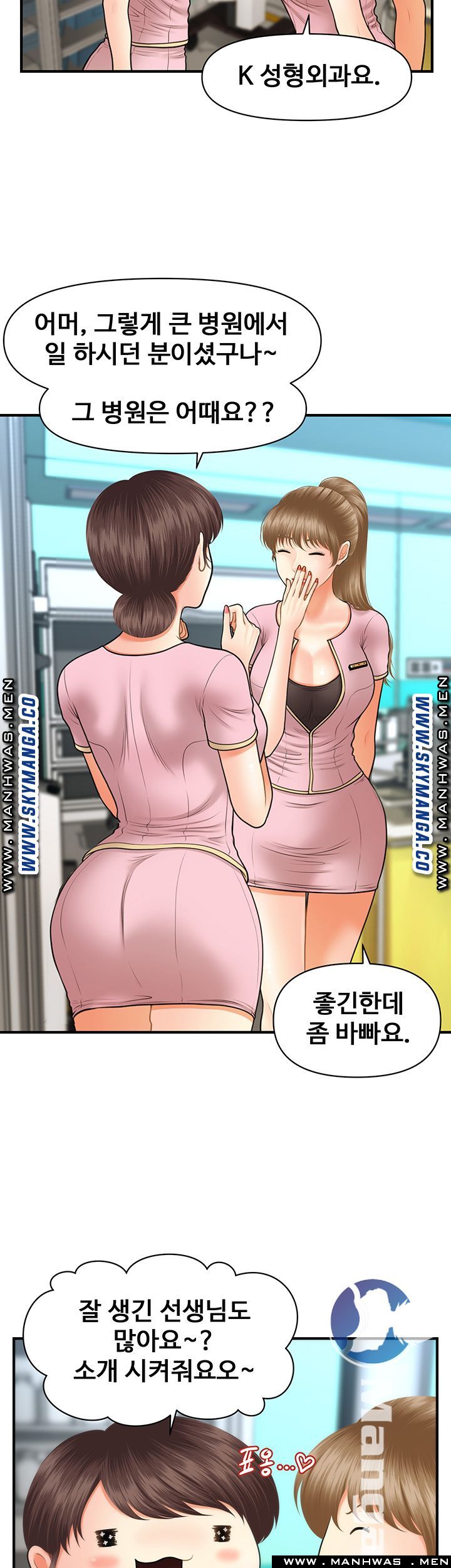 Perfect Girl Raw Chapter 21 Page 28