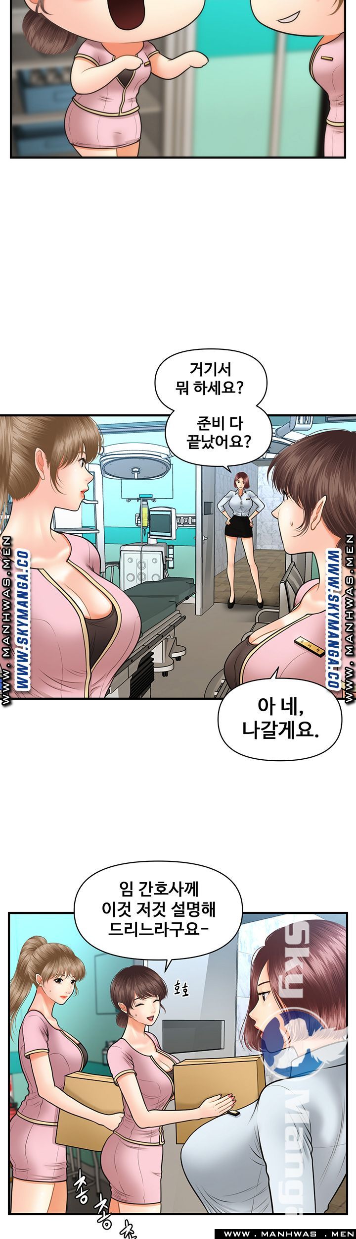 Perfect Girl Raw Chapter 21 Page 29