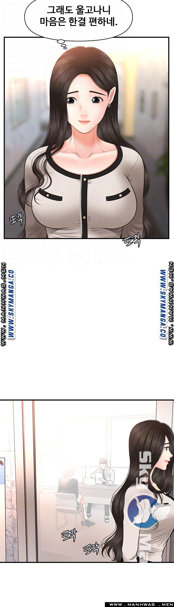 Perfect Girl Raw Chapter 21 Page 3