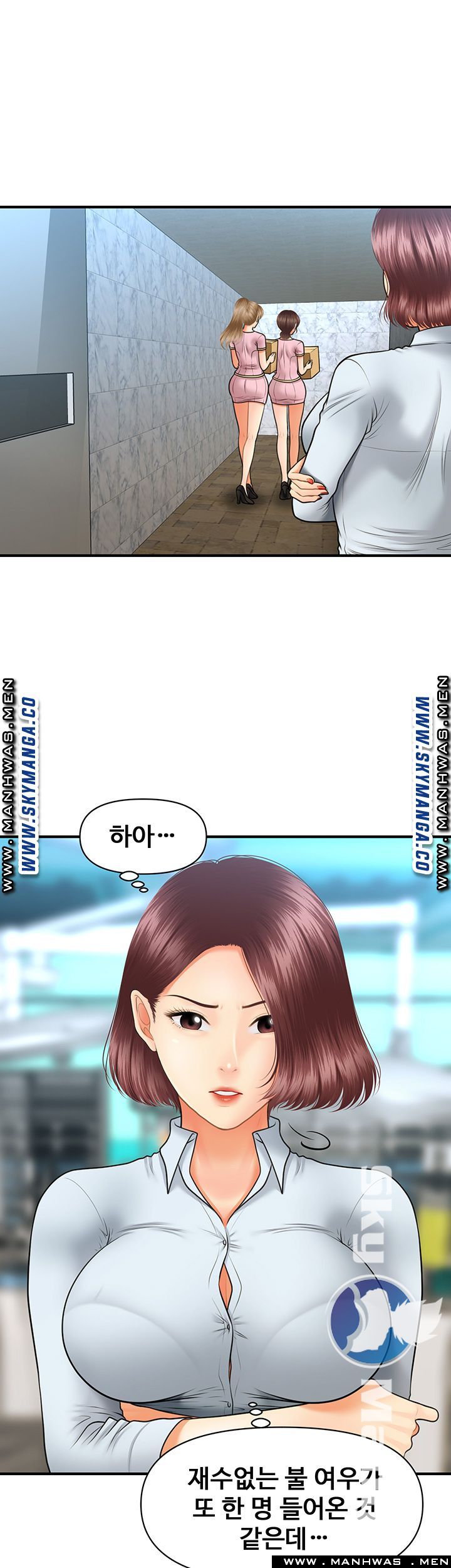 Perfect Girl Raw Chapter 21 Page 31