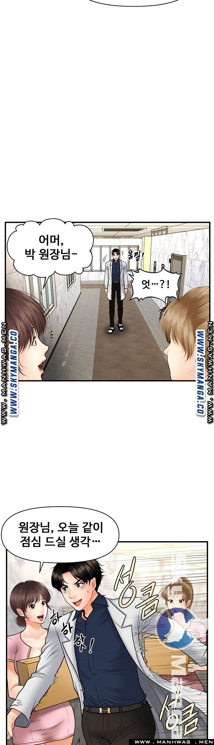 Perfect Girl Raw Chapter 21 Page 32