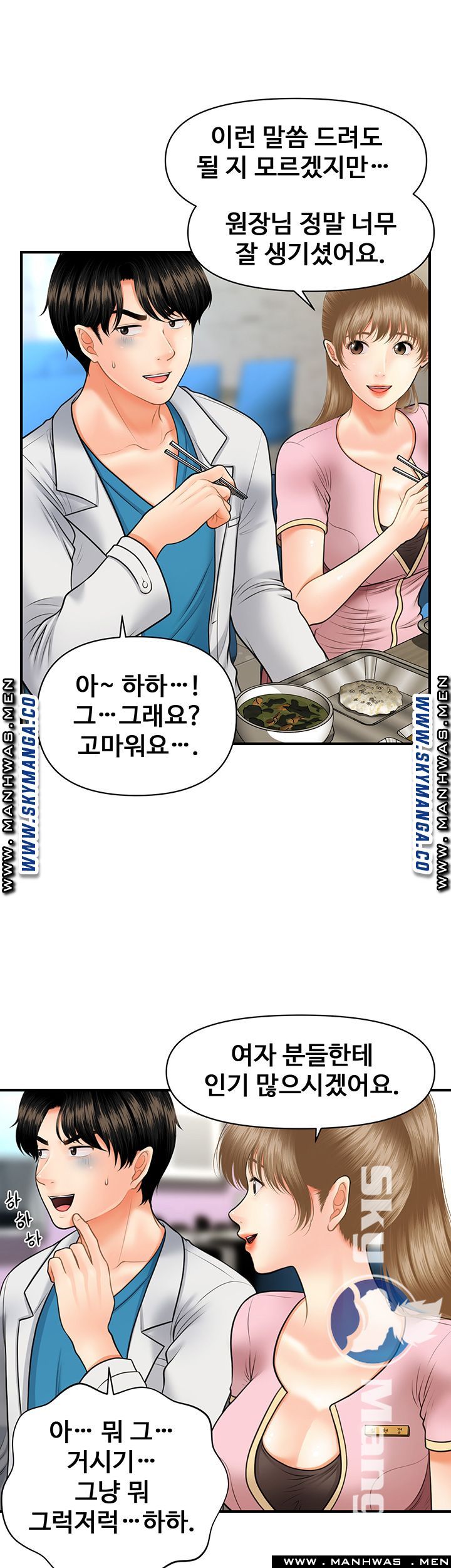 Perfect Girl Raw Chapter 21 Page 39