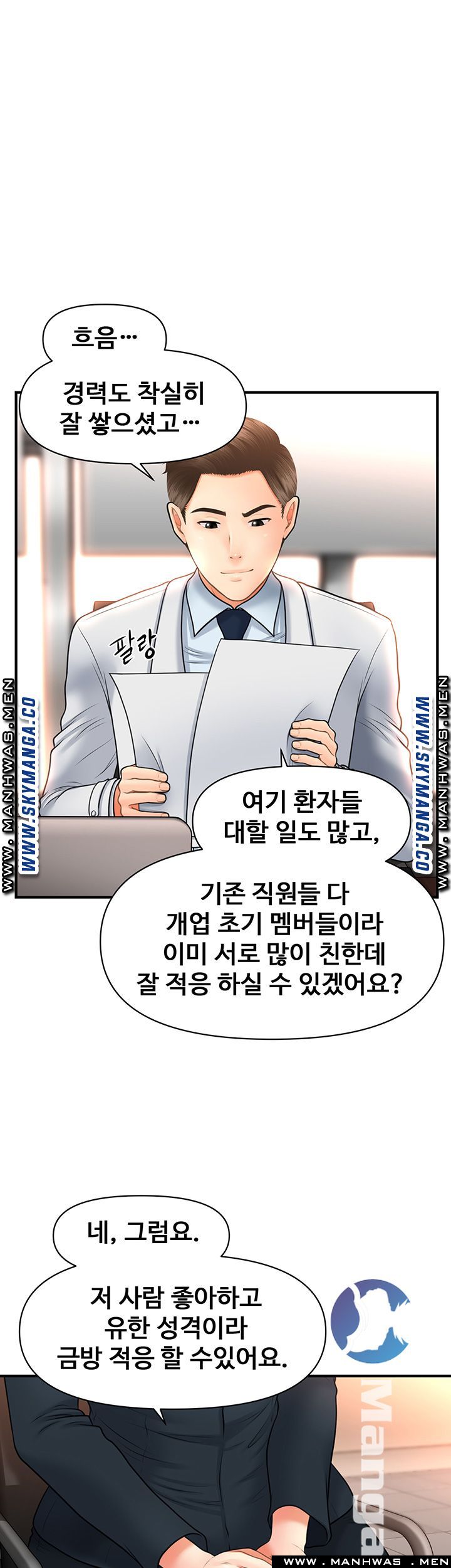 Perfect Girl Raw Chapter 21 Page 4