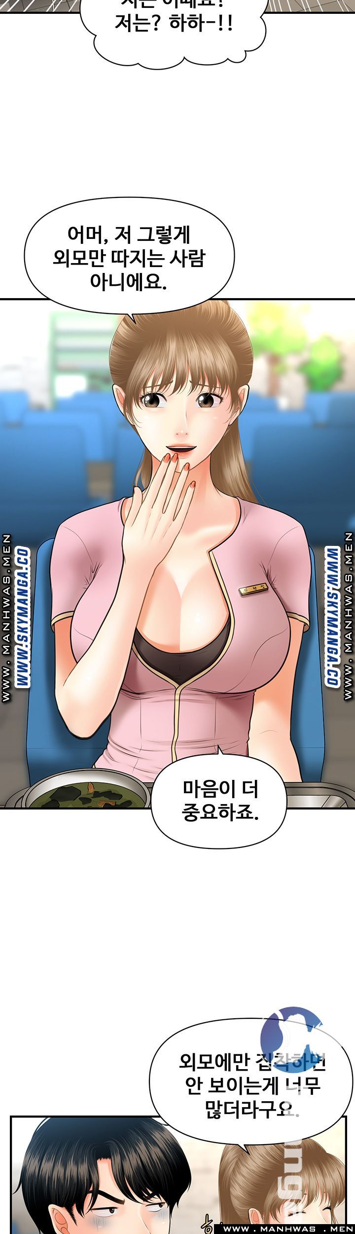 Perfect Girl Raw Chapter 21 Page 41