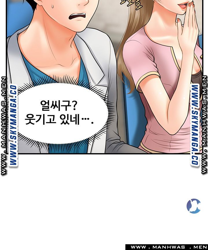 Perfect Girl Raw Chapter 21 Page 42