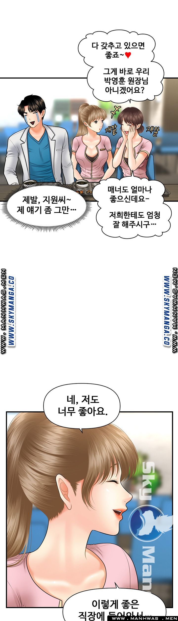 Perfect Girl Raw Chapter 21 Page 43