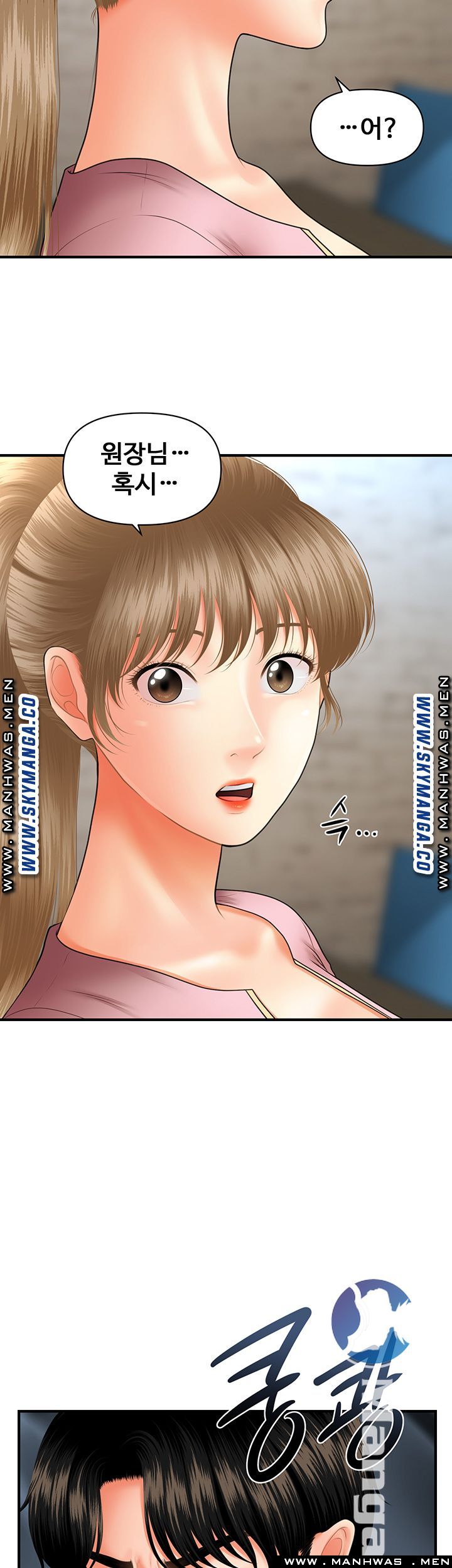 Perfect Girl Raw Chapter 21 Page 46