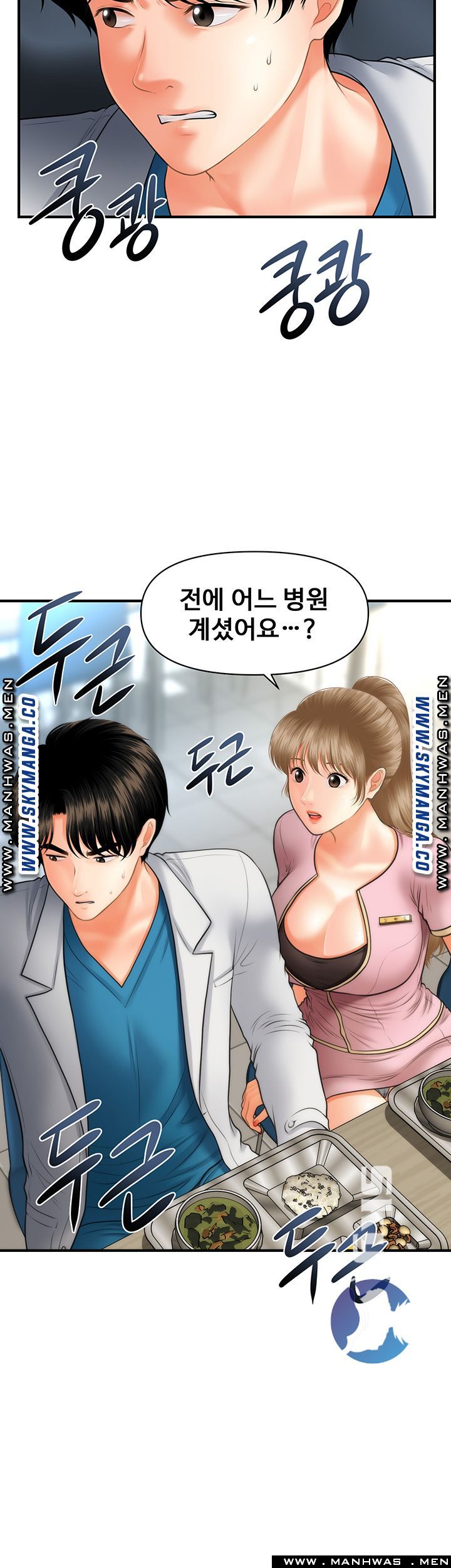 Perfect Girl Raw Chapter 21 Page 47