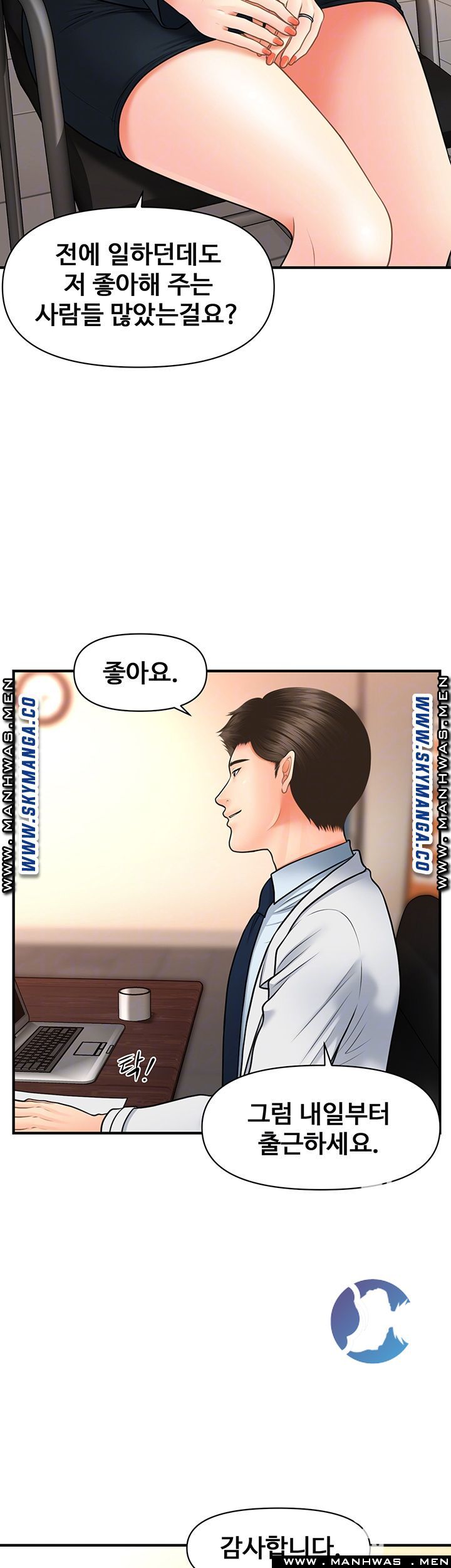 Perfect Girl Raw Chapter 21 Page 5
