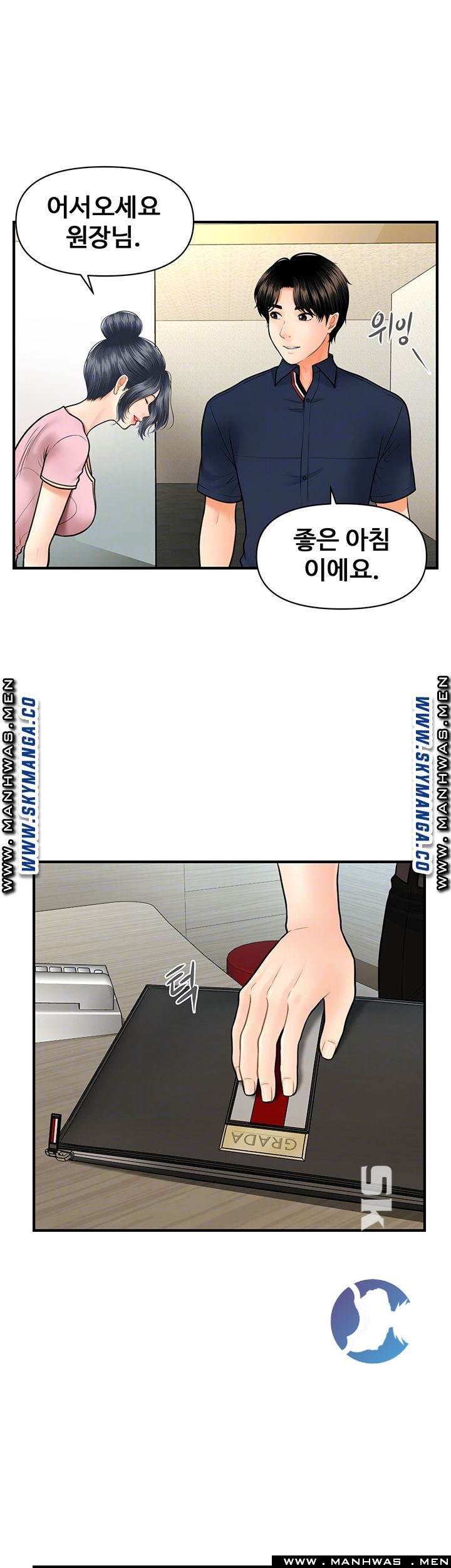 Perfect Girl Raw Chapter 21 Page 8