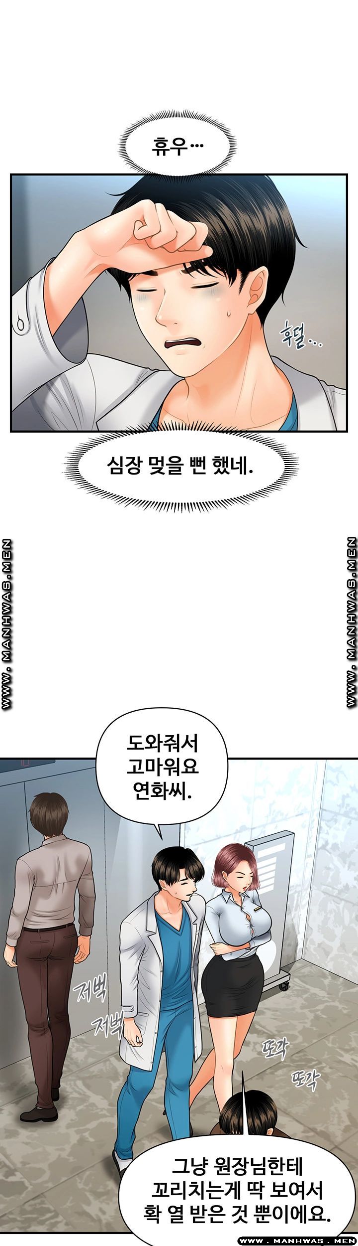 Perfect Girl Raw Chapter 22 Page 10