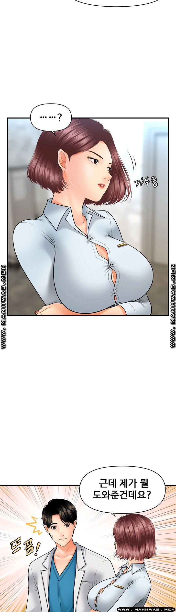 Perfect Girl Raw Chapter 22 Page 11